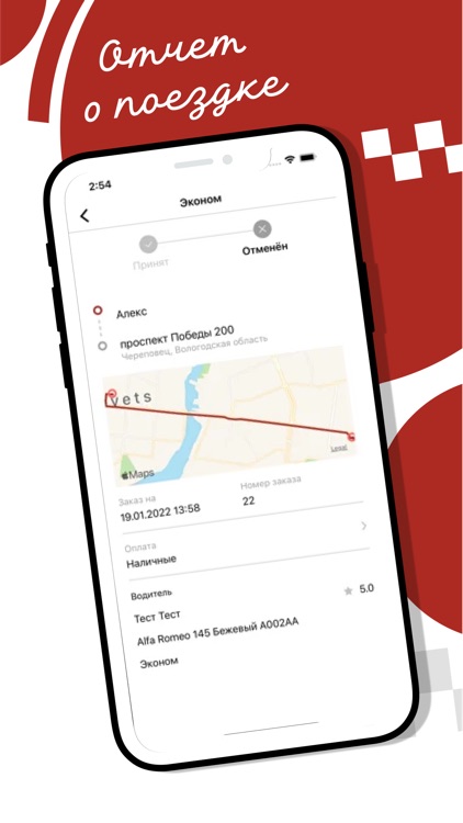 Лидер — заказ такси для вас screenshot-4