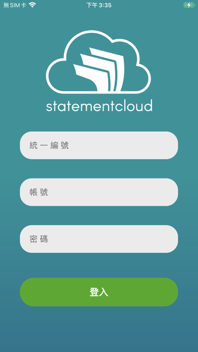 財報雲 Statementcloudのおすすめ画像1