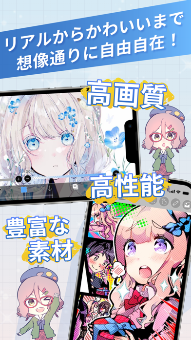 アイビスペイント screenshot1