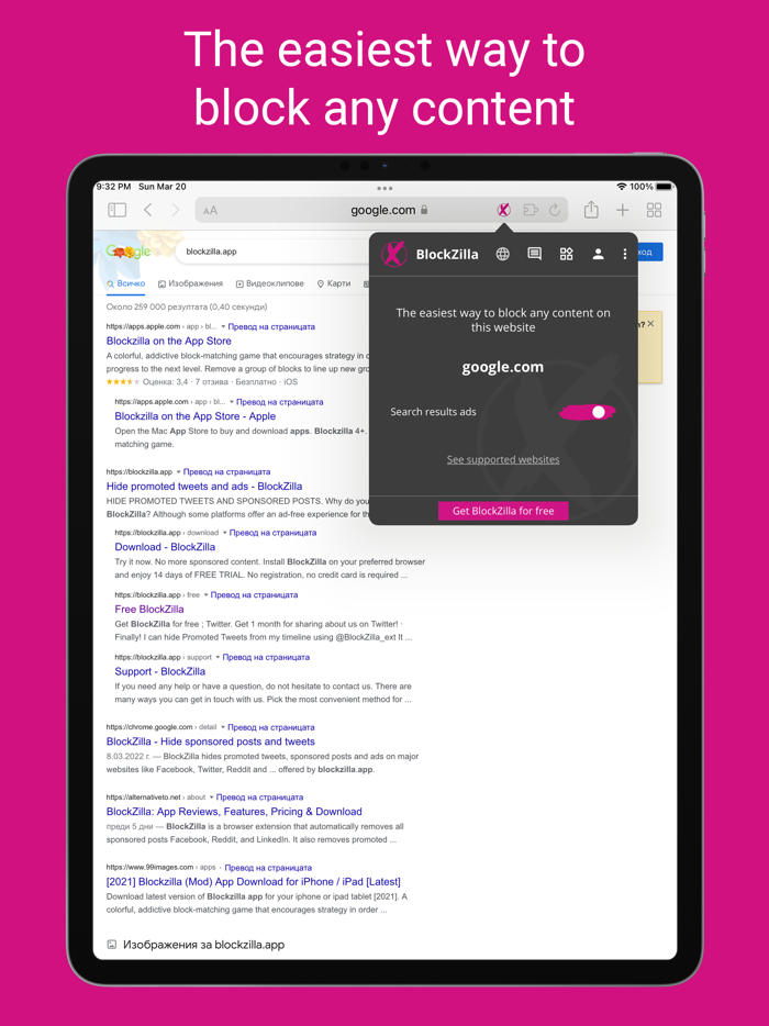 BlockZilla Content Filter