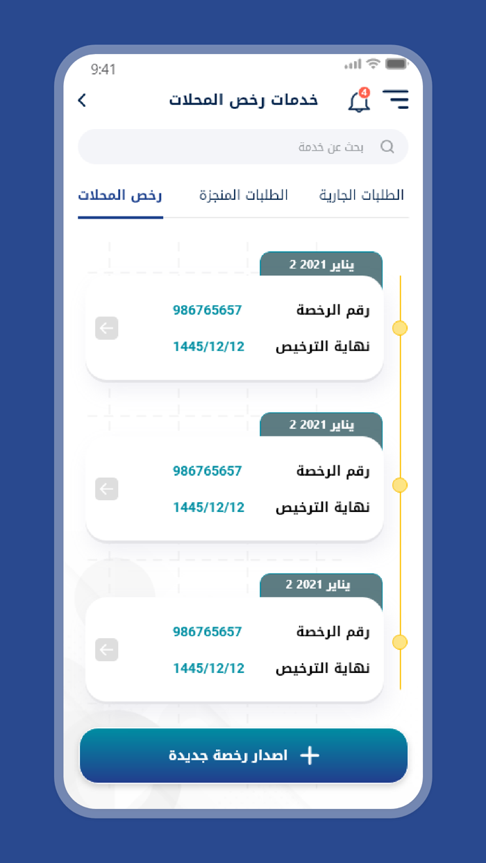 أمانة المنطقة الشرقية
