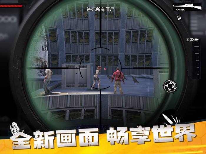 僵尸前线3D-2021末日狙击战争