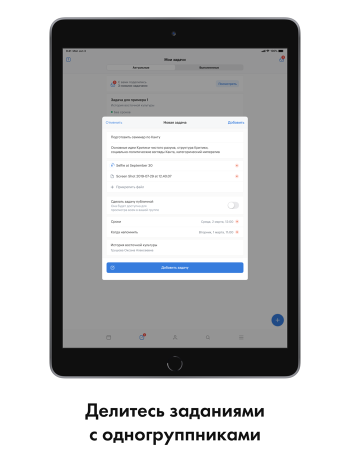 Расписание занятий - Sked
