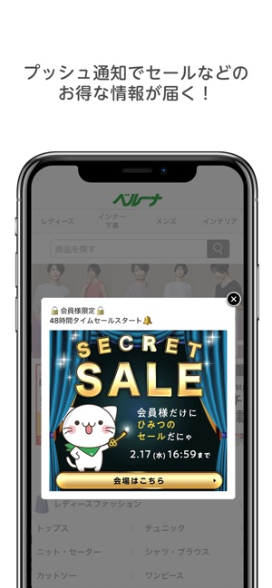 ファッション通販 ベルーナ 公式 On The App Store