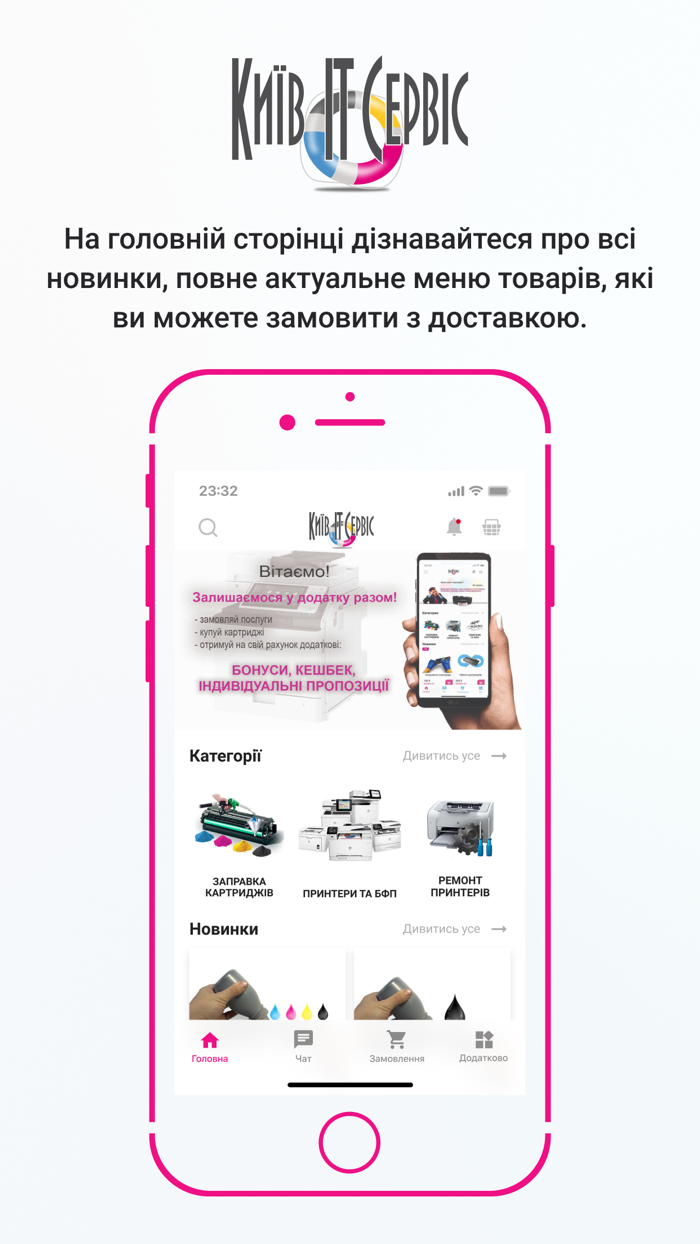 Київ ІТ Сервіс