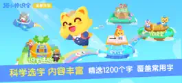 Game screenshot 猫小帅识字-儿童识字宝宝启蒙认字软件 mod apk