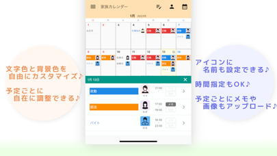 Pカレンダー (パーフェクトカレンダー) screenshot 2