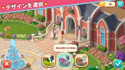 夢のガーデンニングライフ（Garden Affairs）のおすすめ画像1