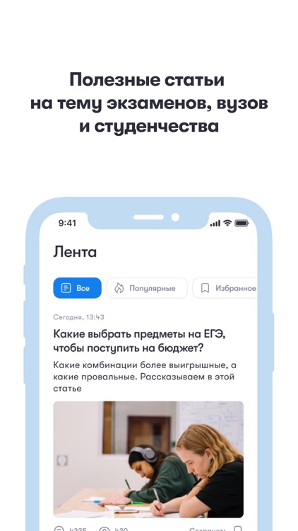 Vuzline — поступить на бюджет screenshot-5