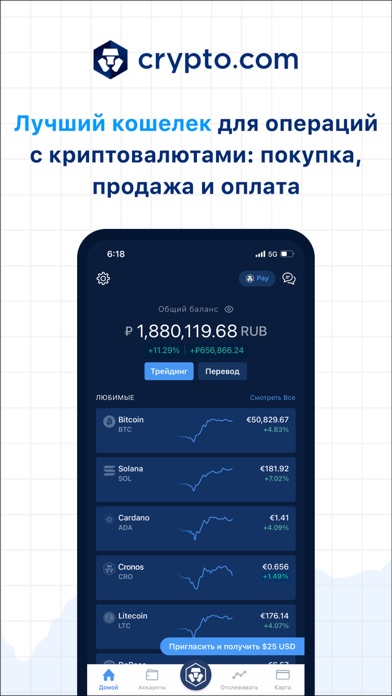 Crypto.com - покупка BTC, ETHСкриншоты 2