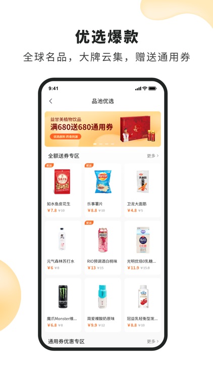 品池奢圈 screenshot-3