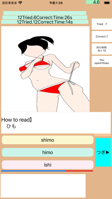 Screenshot #3 pour DrMemory:HiraganaEasyJapanese