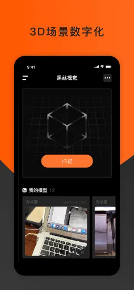 Game screenshot 黑斯视觉 mod apk