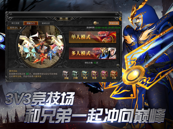 奇迹MU无限金蛋