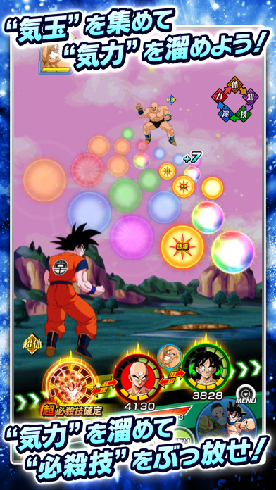 ドラゴンボールZ ドッカンバトル by BANDAI NAMCO Entertainment 