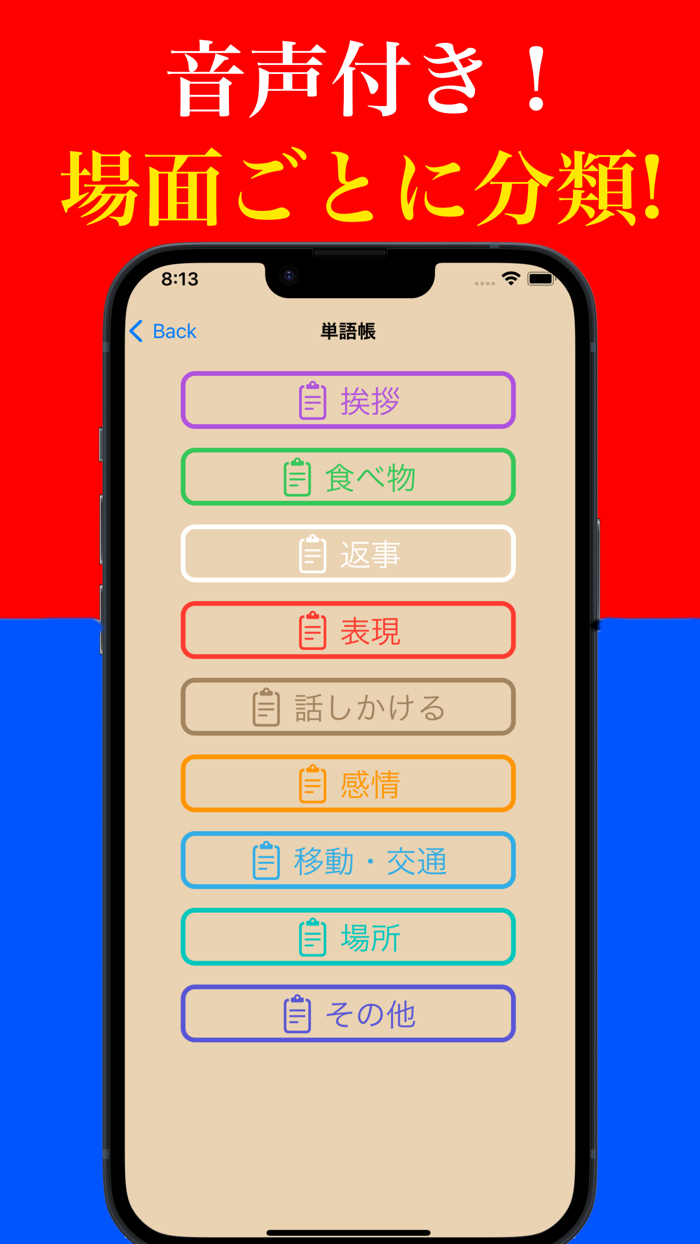 韓国語マスター