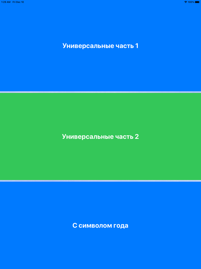 Открытки с Новым Годом