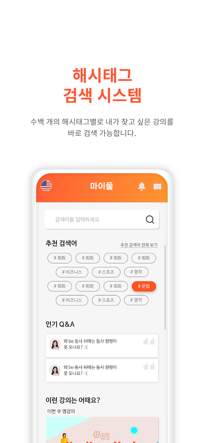 마이풀 – 한번 결제로 모든 언어 무제한 학습 가능