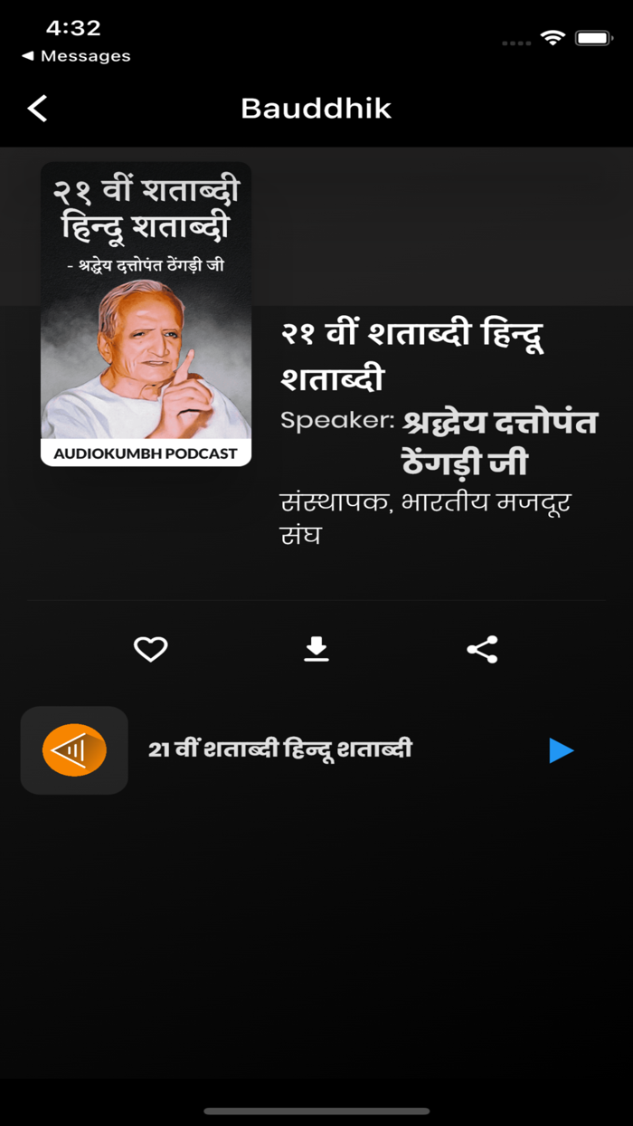 Audio Kumbh - RSS Audiobooks