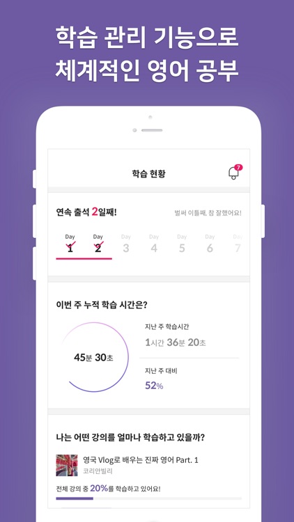플링고(Plingo): 영어회화, 영어강의 screenshot-6