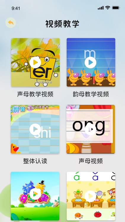 拼音学习-幼升小汉语拼音发音点读和儿童拼音拼读认字软件 screenshot-3
