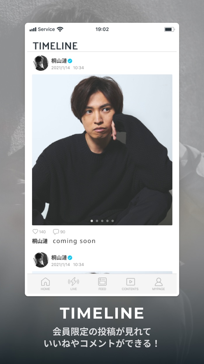 桐山漣 Official App