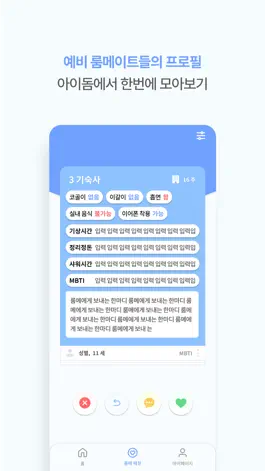 Game screenshot 아이돔 hack