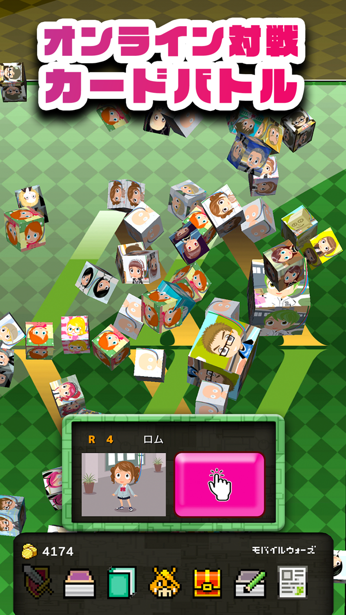 モバイルウォーズ