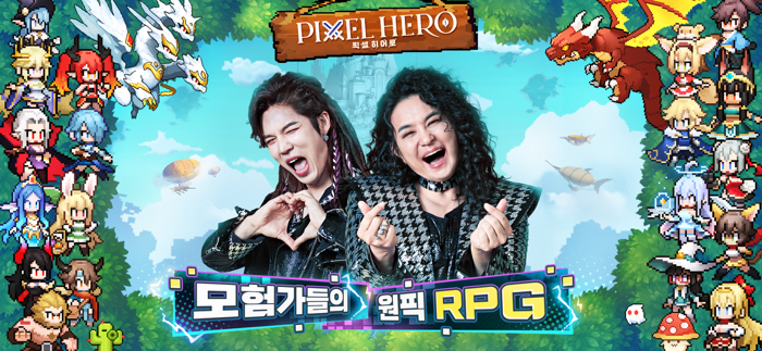 픽셀 히어로
