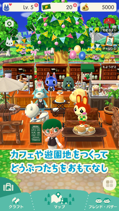 どうぶつの森 ポケットキャンプ By Nintendo Co Ltd Ios 日本 Searchman アプリマーケットデータ