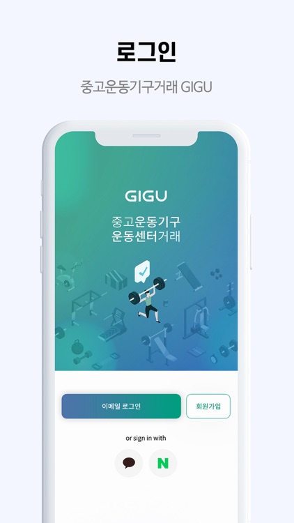 GIGU (기구) screenshot-3