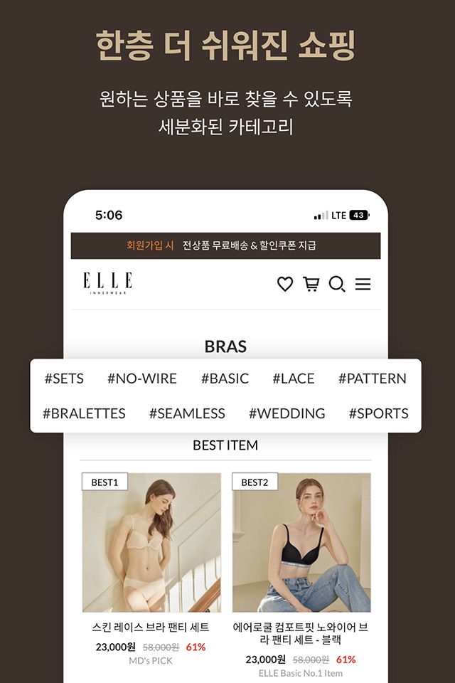 엘르이너웨어 screenshot 4