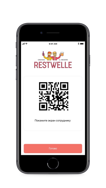 Restwelle