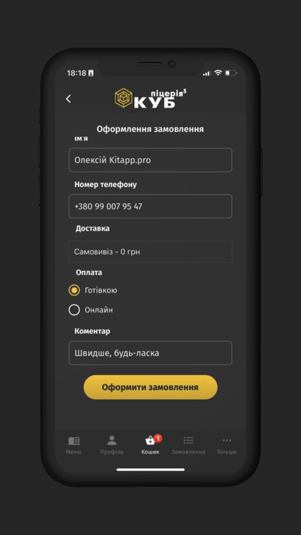 Kub Pizza (Ужгород) screenshot-6