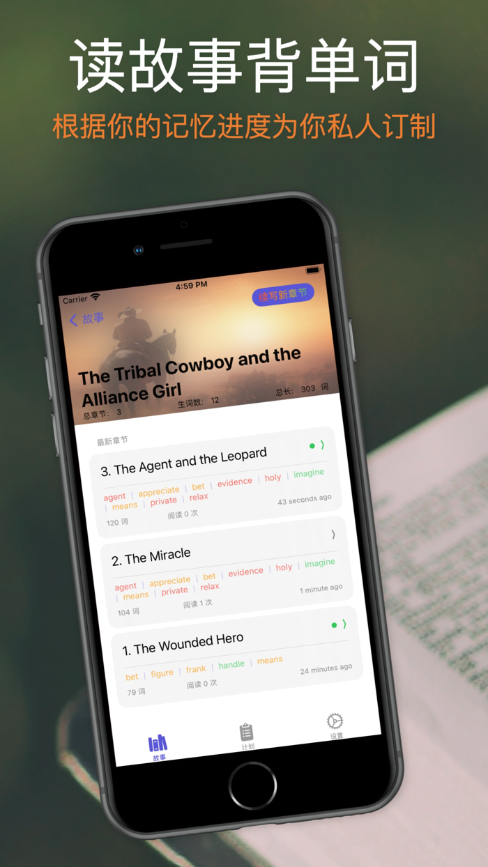 灵瓜背单词-AI创意读故事轻松学英语