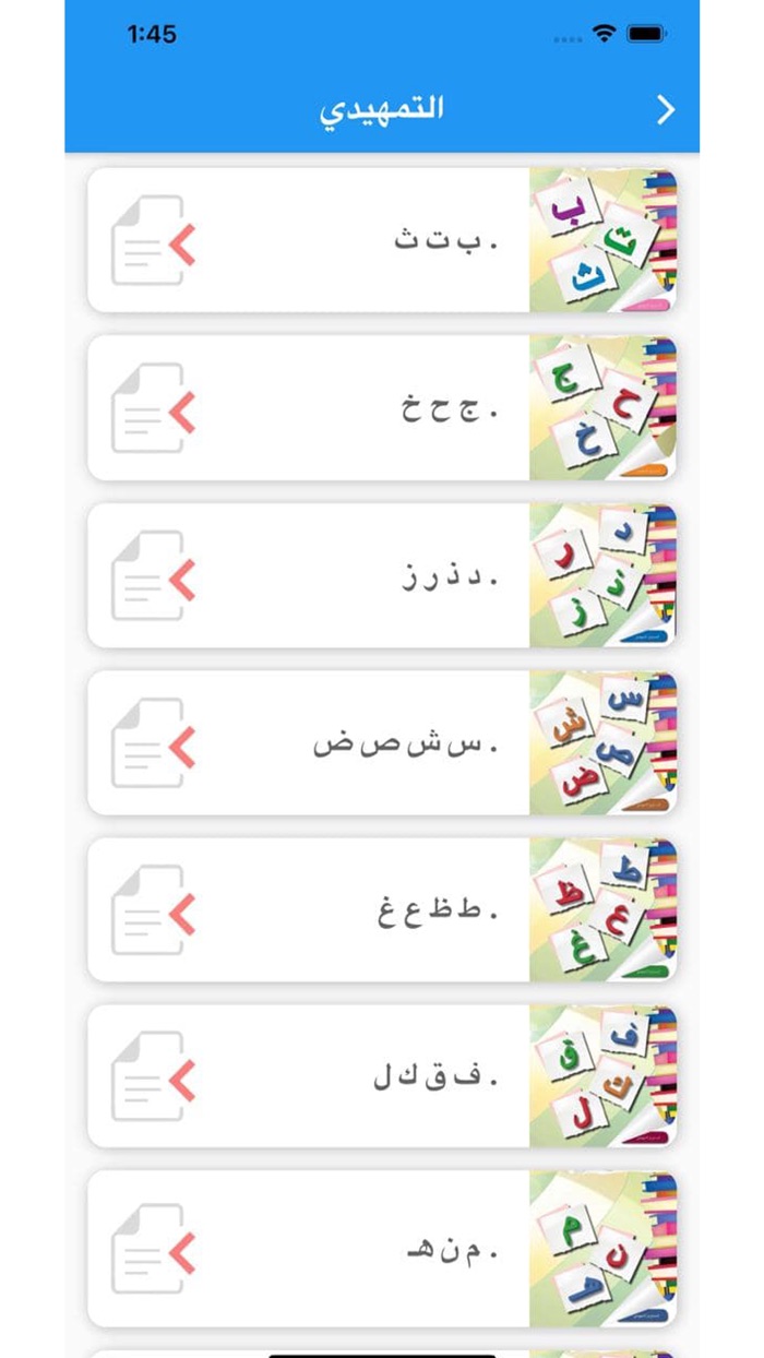 Arabic Easily