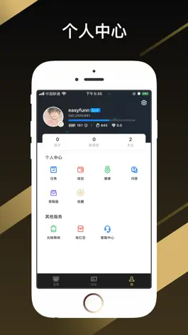 Game screenshot 天霸电竞 - 官方俱乐部粉丝社区 hack