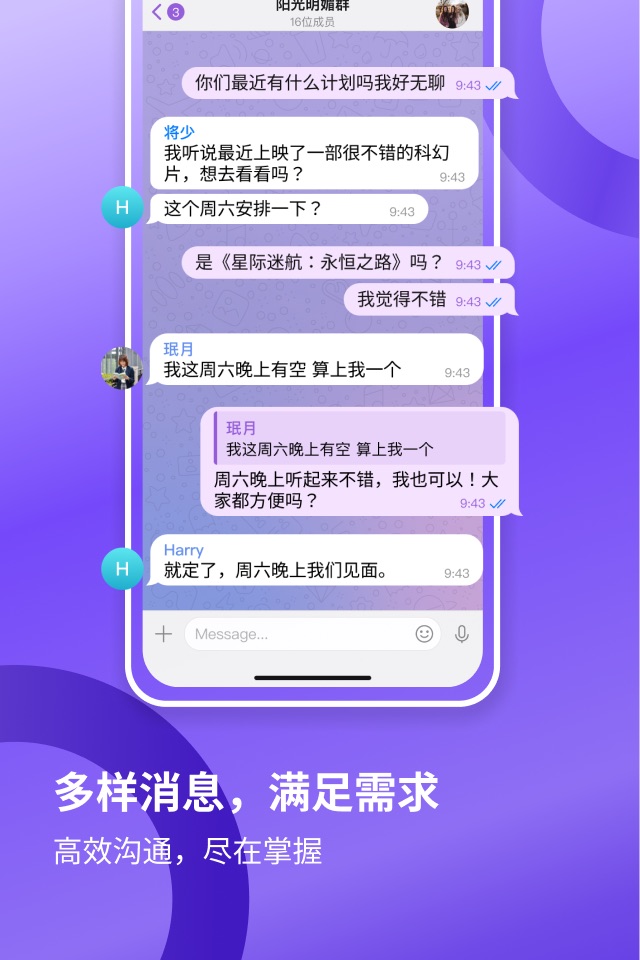 有聊 - 安全沟通，安心交流 screenshot 3