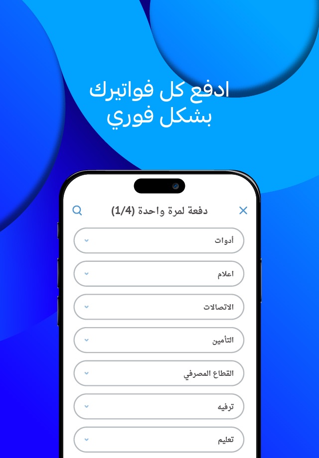 Arabi-Mobile screenshot 4
