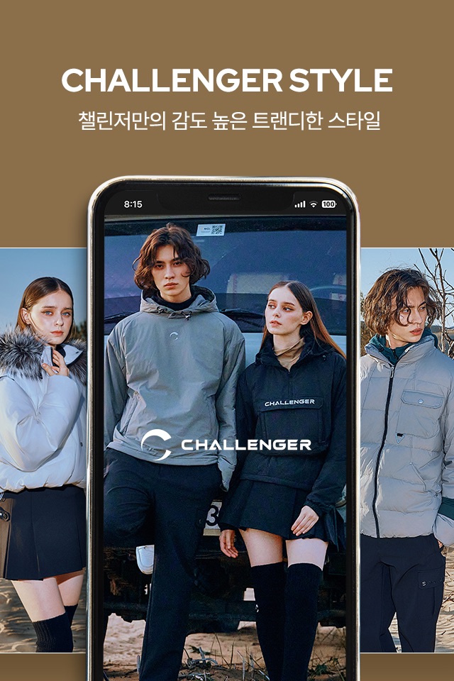 챌린저 screenshot 3