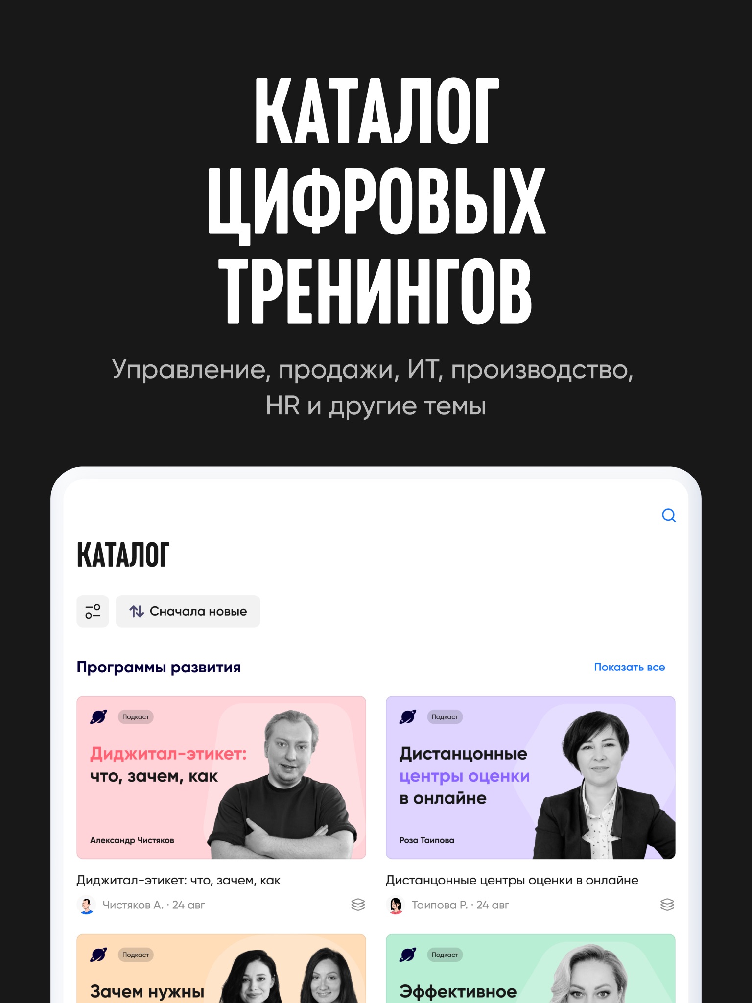 ТренингСпэйс screenshot 2