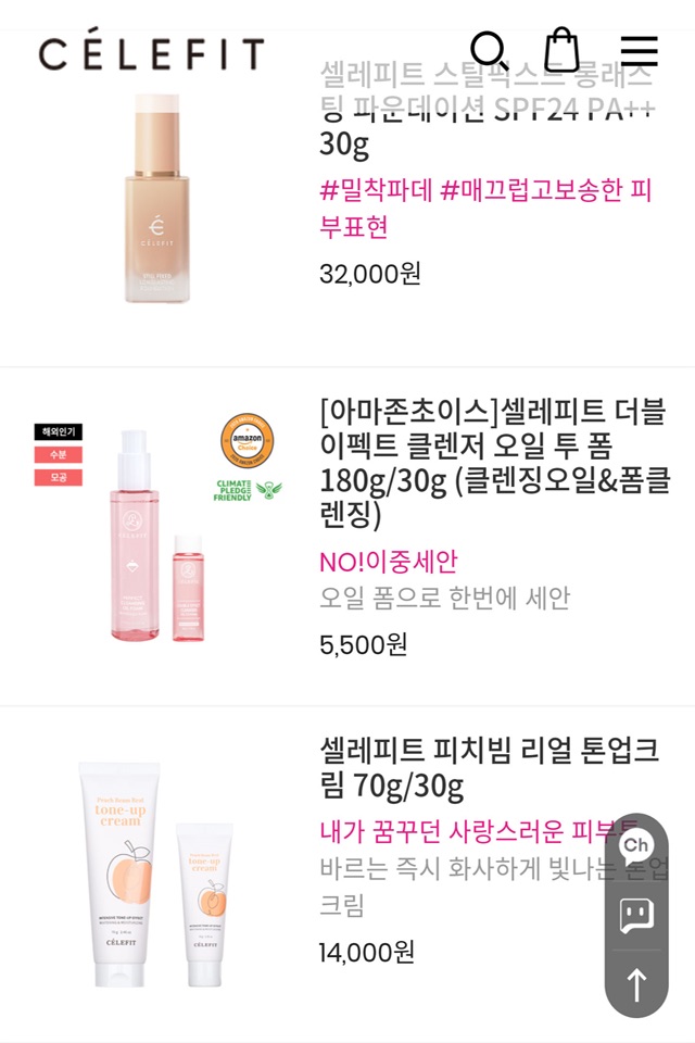 셀레피트 screenshot 2