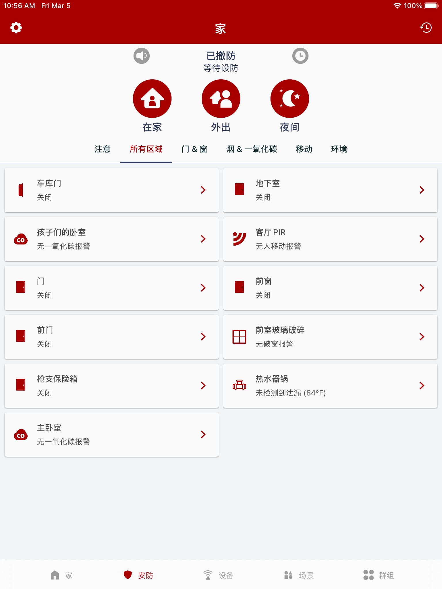 Slomin's Shield screenshot 2