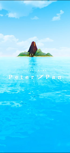 ‎脱出ゲーム Peter Pan ~ネバーランドからの脱出~ Screenshot