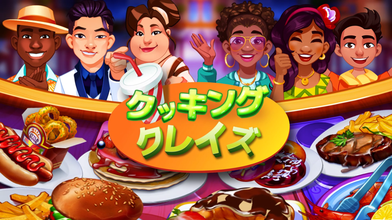 クッキング クレイズ レストランゲーム Overview Apple App Store Japan