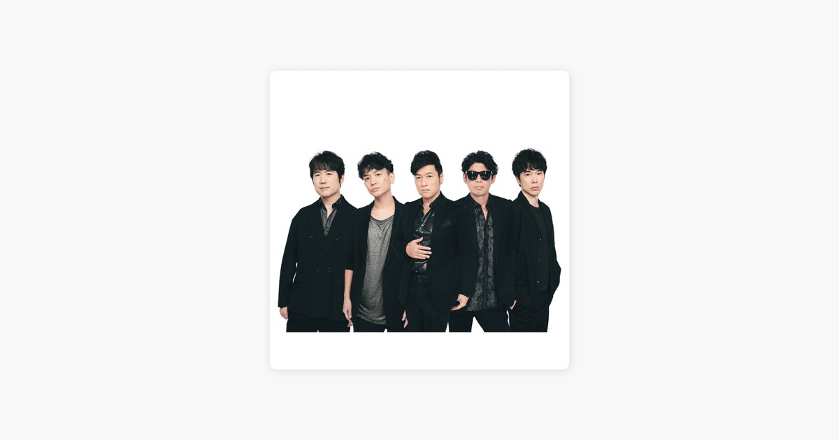 ゴスペラーズの 酒井雄二 マイプレイリスト スペースゴスペラーズ をapple Musicで ゴスペラーズの 酒井雄二 マイプレイリスト スペースゴスペラーズ をapple Musicで