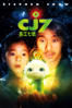 CJ7 - Stephen Chow