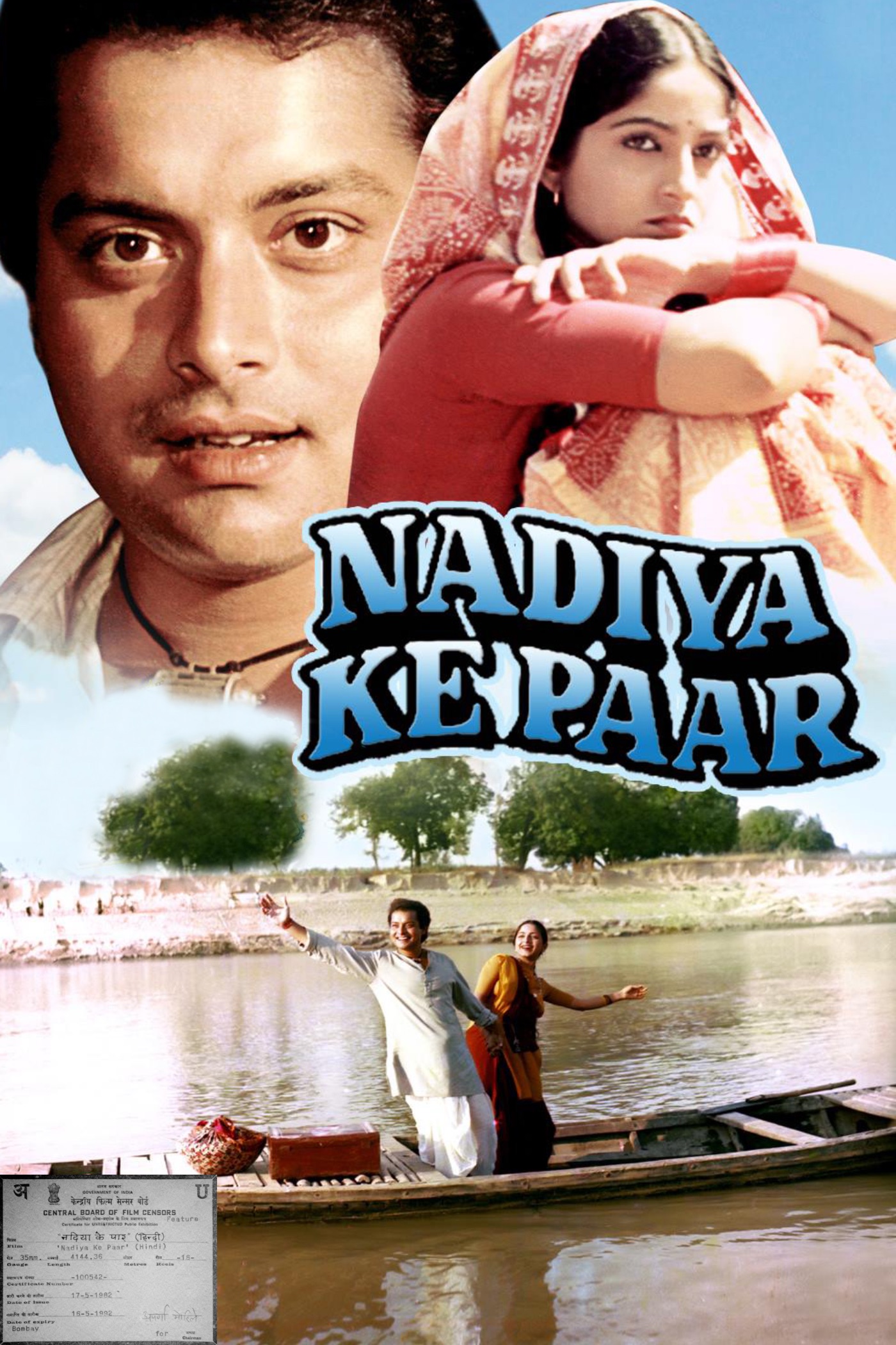 Nadiya Ke Paar on iTunes