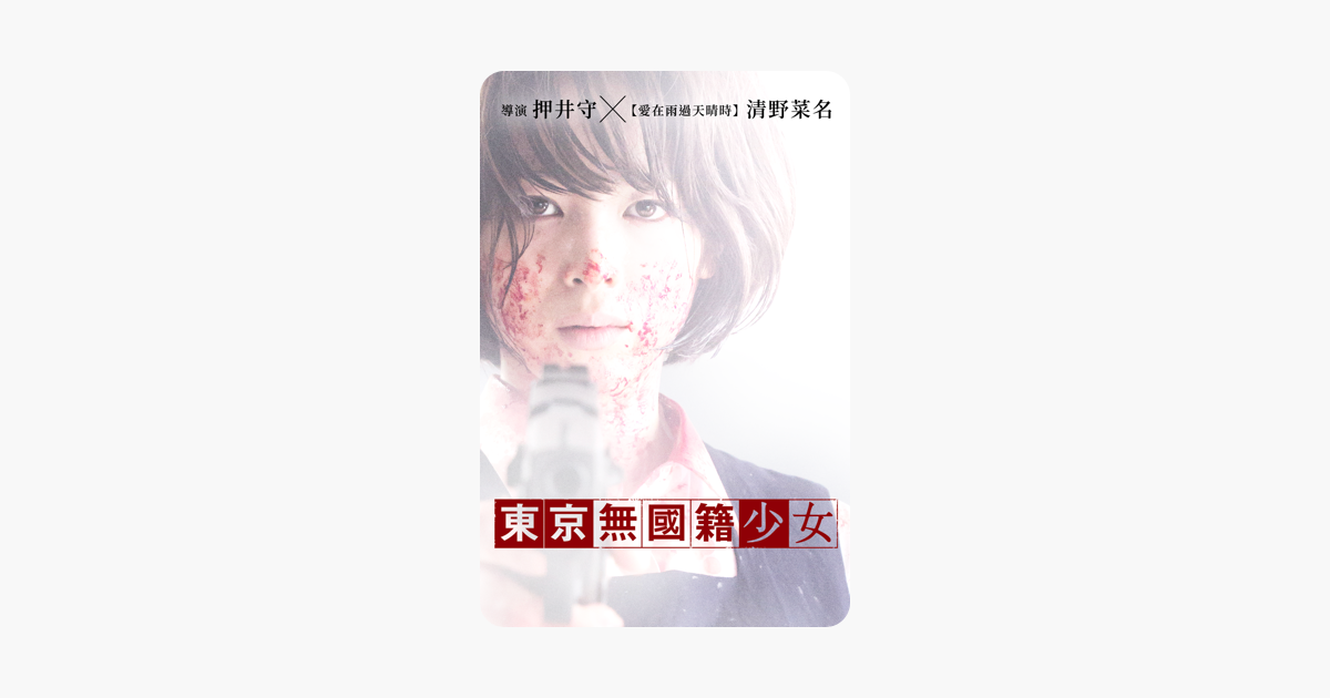 [討論] 三千年的渴望 4K版 iTunes 新上架