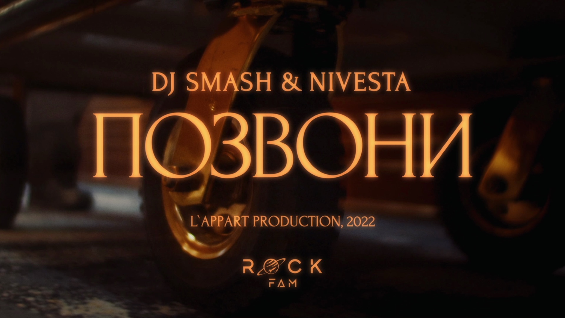 Dj smash позвони. Nivesta позвони. Smash позвони. DJ Smash feat. Nivesta - позвони.